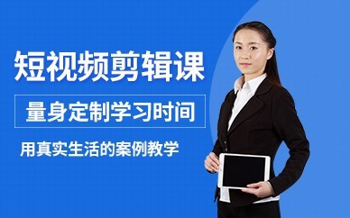 宁波视频剪辑培训班